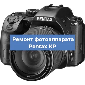Чистка матрицы на фотоаппарате Pentax KP в Новосибирске